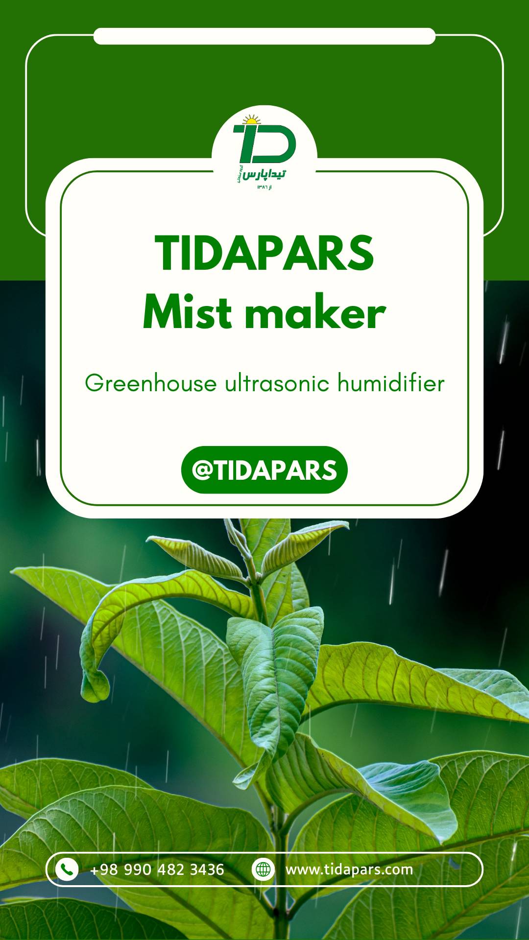 مه ساز التراسونیک تیداپارس