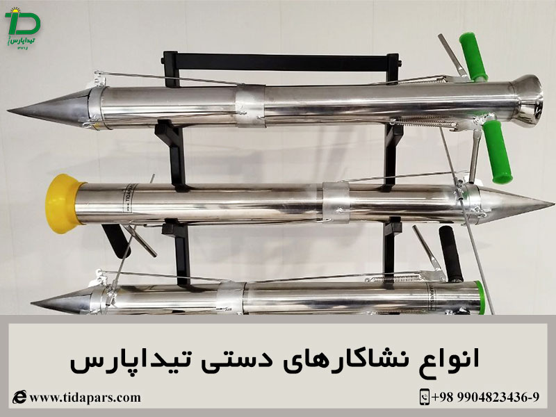 نشاکارهای دستی تمام استیل تیداپارس